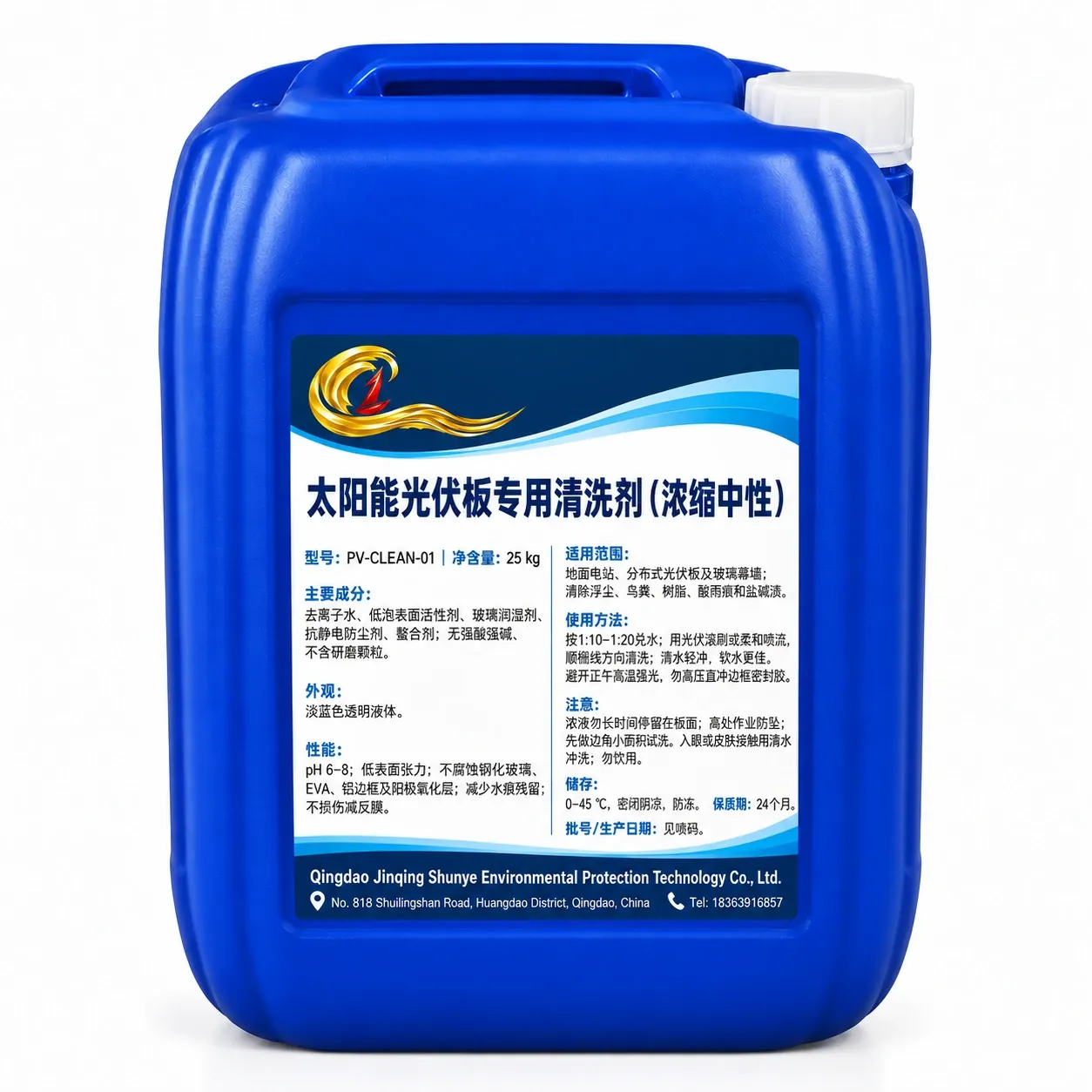 PV-CLEAN-01 Solar PV Panel Cleaner(Neutral Concentrate)