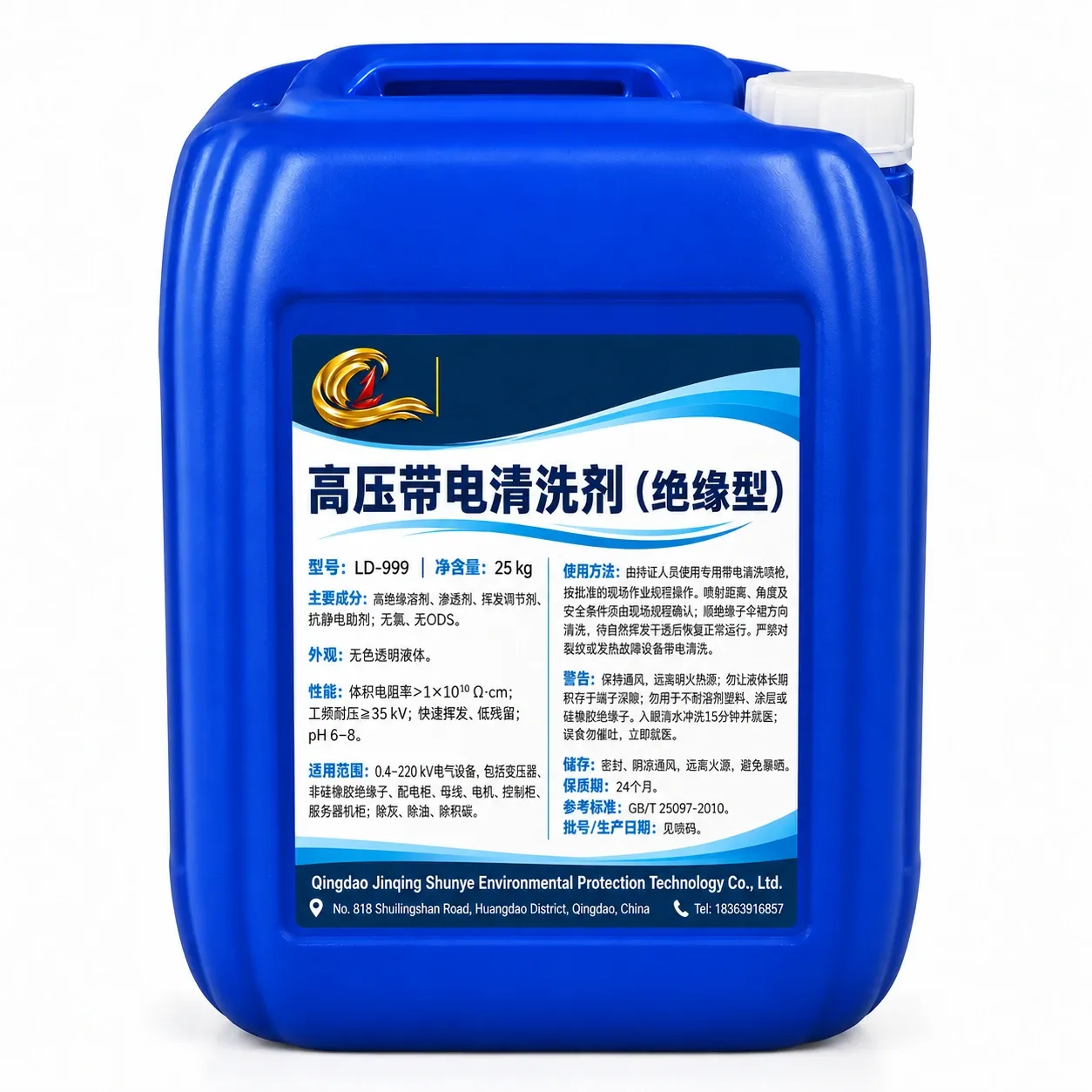 LD-999 High-Voltage Live-Equipment Cleaner (Insulating Type)